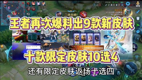 大转盘皮肤最新爆料返场,神秘返场,惊喜来袭! 第3张 大转盘皮肤最新爆料返场,神秘返场,惊喜来袭! 第3张